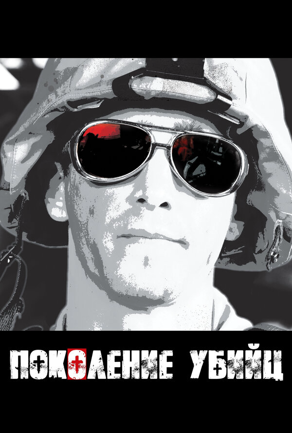 Постер сериала